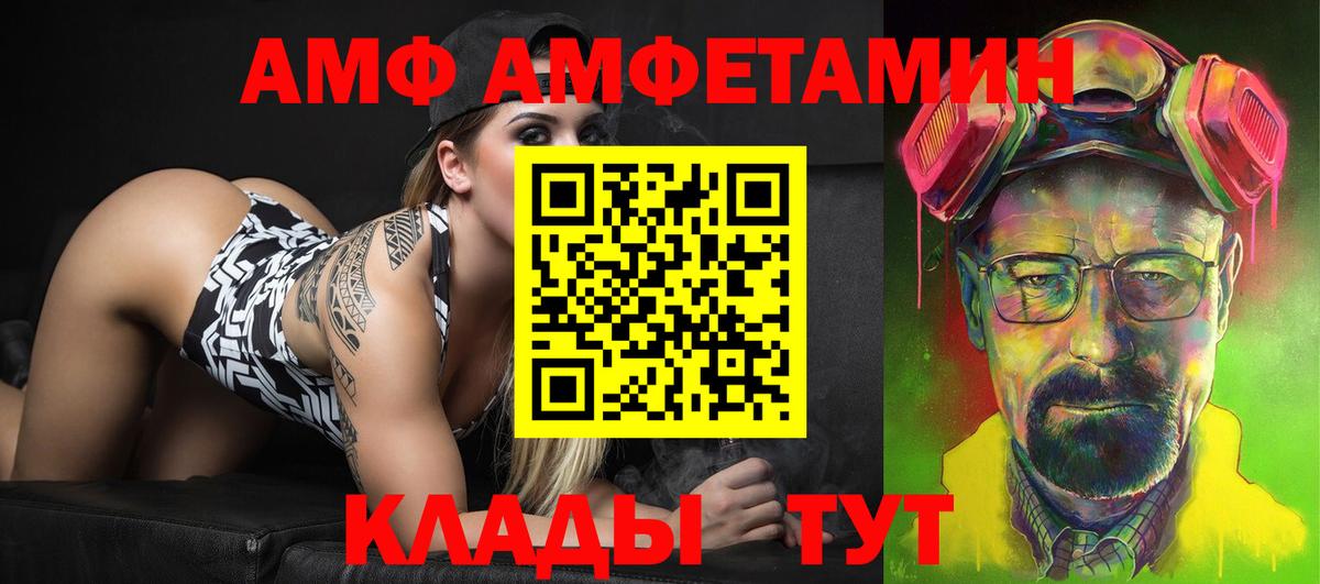 АМФЕТАМИН Premium Россия