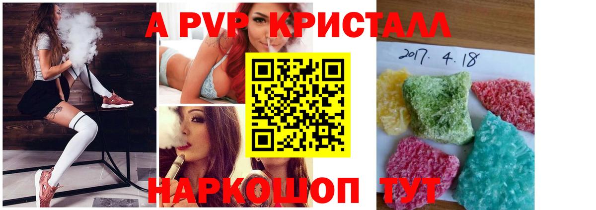 Alpha-PVP VHQ  Alpha PVP кристаллы  APVP  Россия  Alpha PVP Crystall  Вход с VPN 