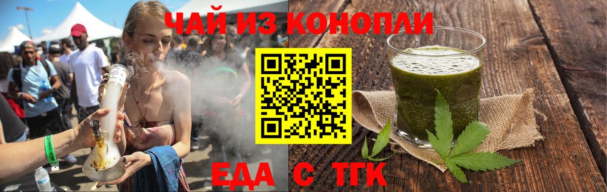 Печенье с ТГК конопля  Вход с VPN  Россия 