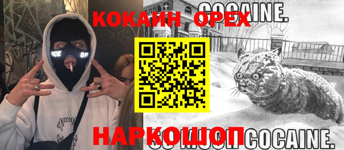 Cocaine Columbia Россия