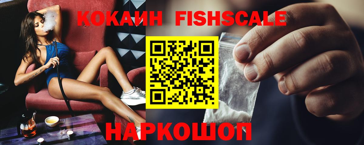 Россия  COCAIN Эквадор  Вход с VPN  Кокаин 97% 