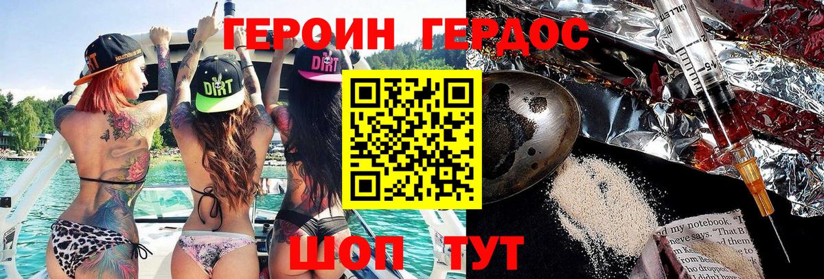 Героин Афган  Вход с VPN  Россия 