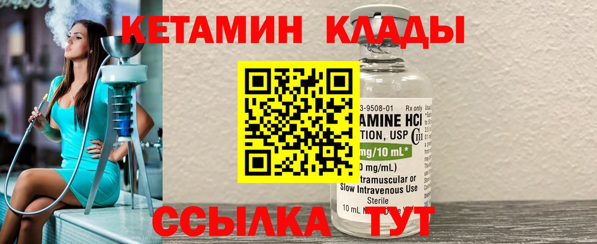 КЕТАМИН ketamine  Кетамин ketamine  Вход с VPN  Россия 