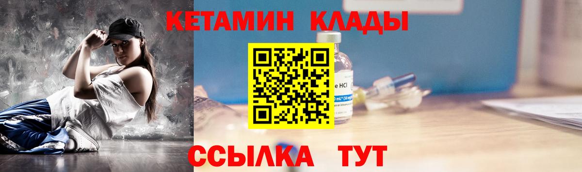 Кетамин ketamine Россия