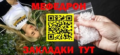мяу мяу мука Абакан