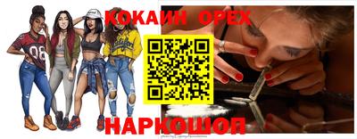 кокаин VHQ Абинск