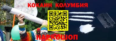 кокаин VHQ Абинск