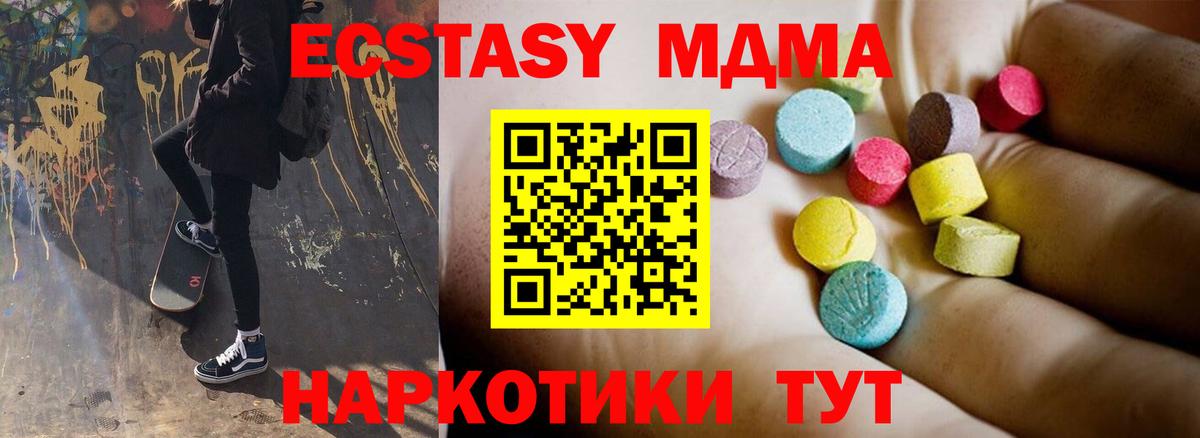 MDMA Molly  МДМА кристаллы  Россия  MDMA  Вход с VPN 