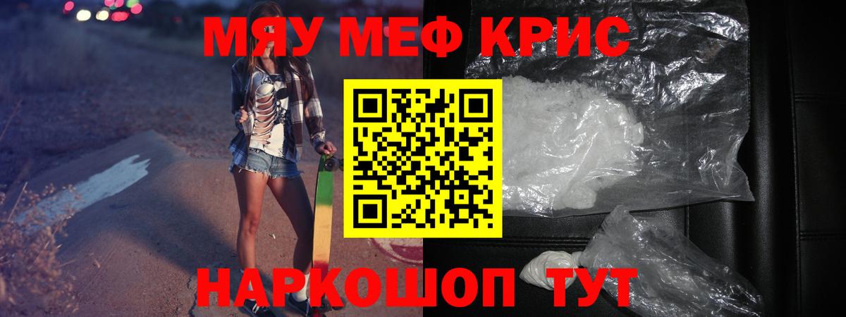 Мефедрон мука Россия