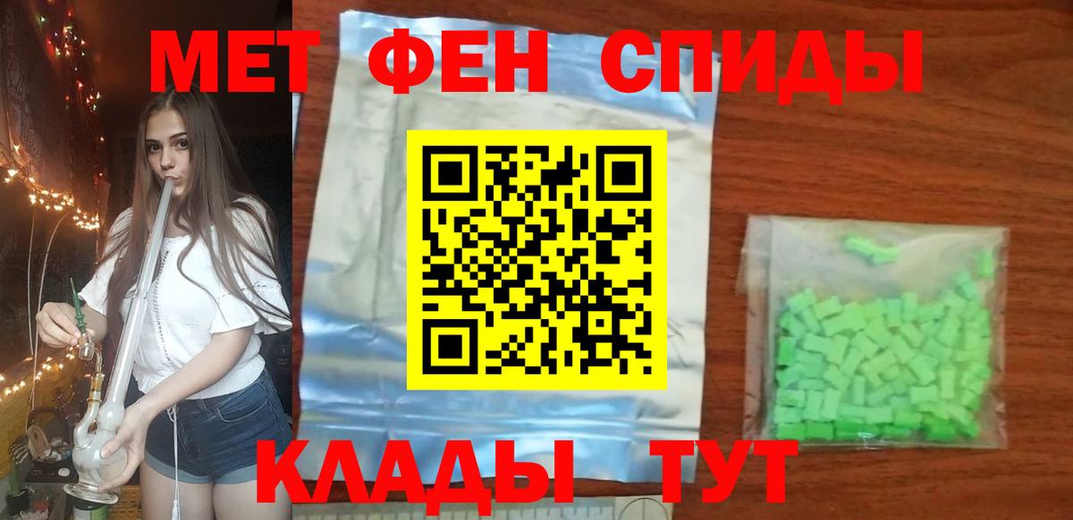 Метамфетамин пудра Россия
