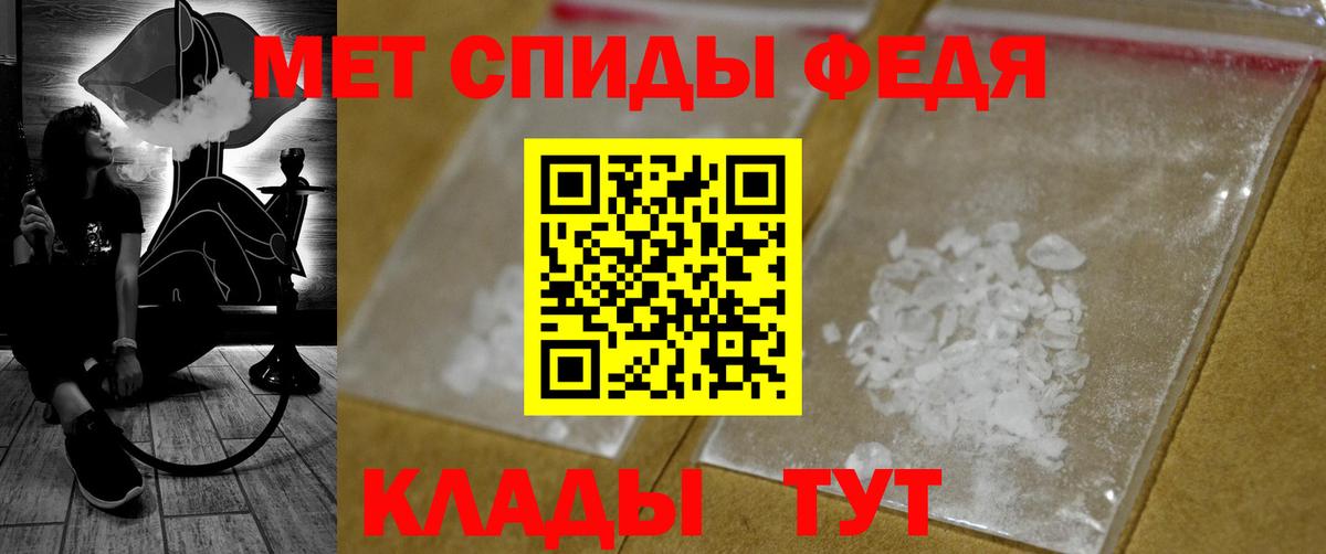 Метамфетамин пудра  Метамфетамин пудра  Вход с VPN  Россия 