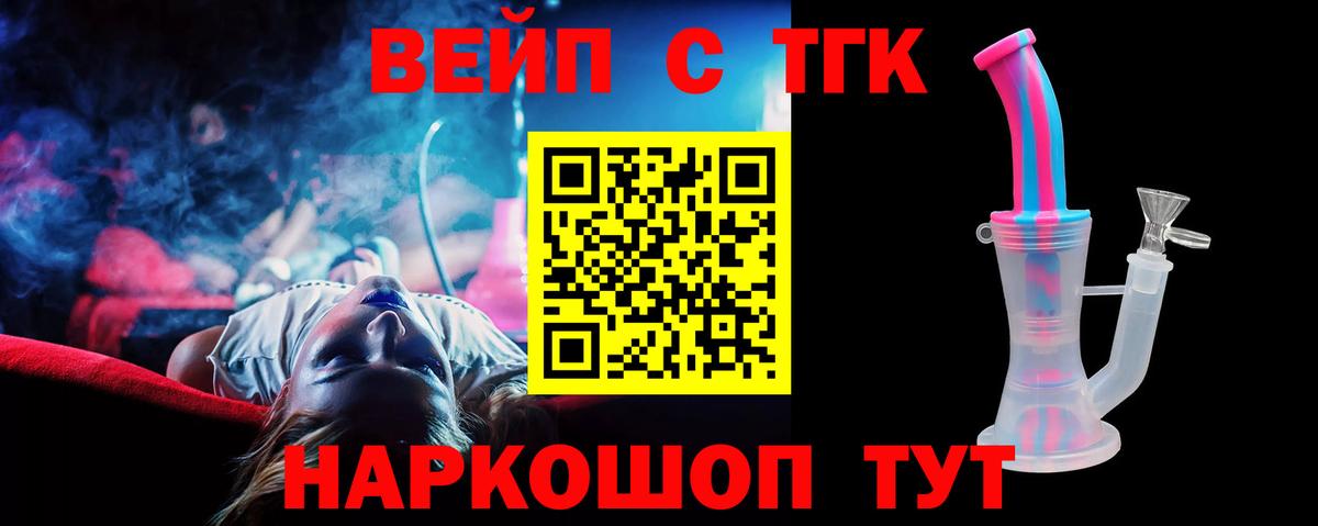 Дистиллят ТГК гашишное масло  Вход с VPN  Россия  закладка  ТГК жижа 