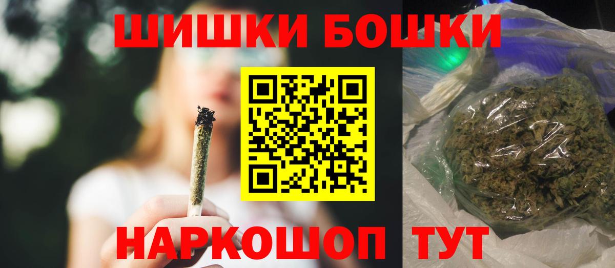 Бошки Шишки OG Kush  Каннабис LSD WEED  Вход с VPN  Конопля конопля  Россия 